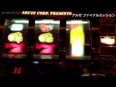 レトロ パチスロ】 アルゼ ファイナルミッション - YouTube