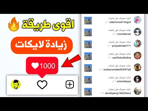اسهل موقع زيادة لايكات انستقرام 1000 لايك بضغطه افضل موقع لزيادة لايكات انستقرام 