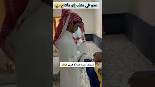 مقلب الميت صدقنى من افضل المقالب ???