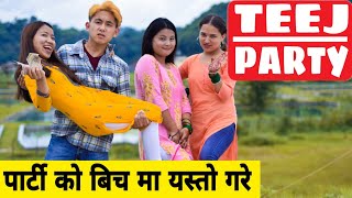 Teej Party ||Nepali Comedy Short Film || Local Production || July 2020