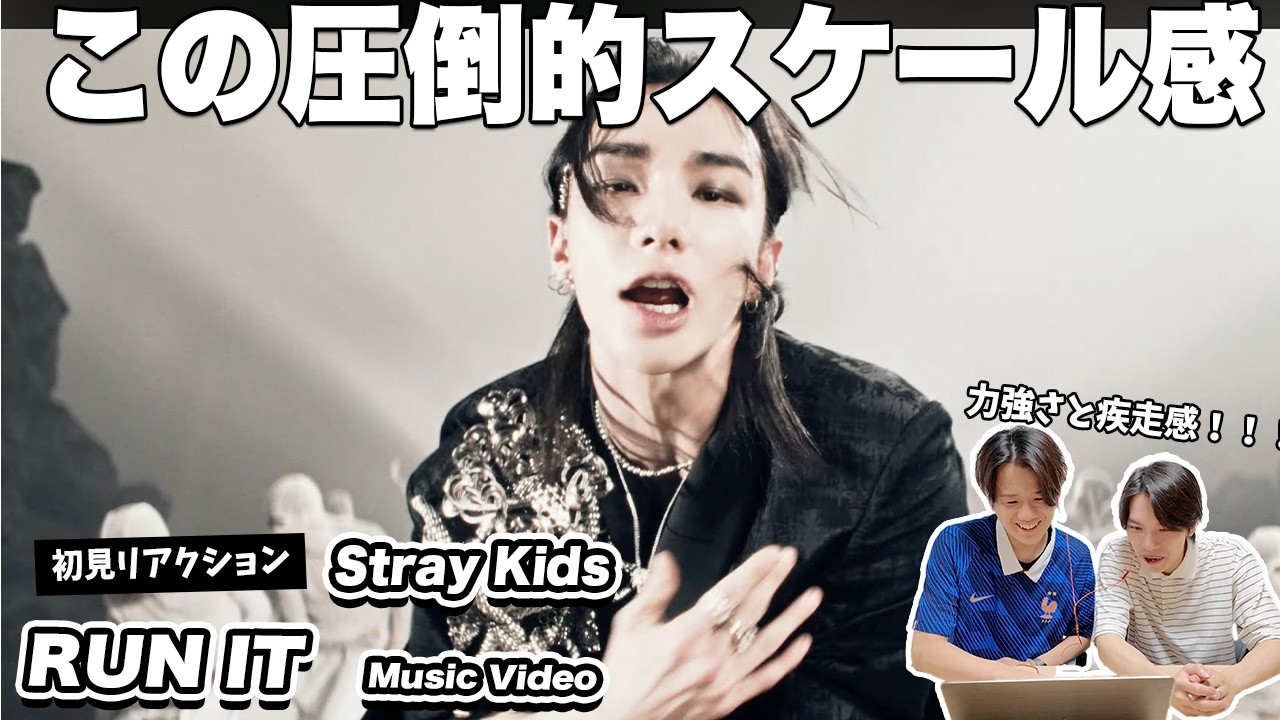 Let's watch it together!!] Stray Kids 