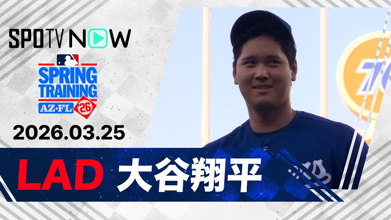 Two-Way Player Day”: Shohei Ohtani