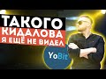 Разработчик торговых роботов и трейдер Влад Буковский - конченный мошенник