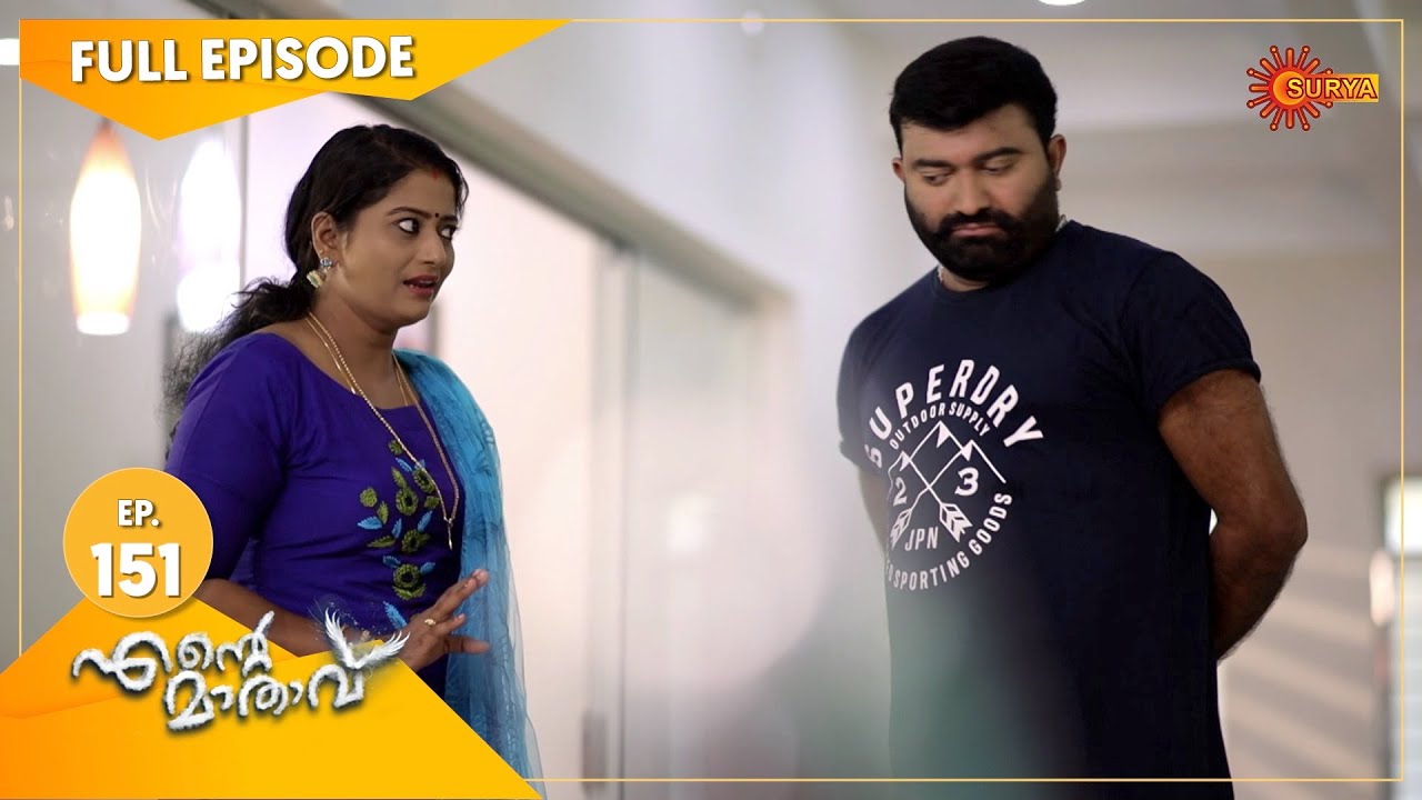 Ente Maathavu - Ep 151 | 3 Nov 2020 | Surya TV Serial | Malayalam Serial