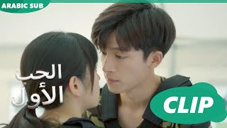 الحب الأول First Love | كليبات | iQIYI Arabic