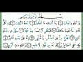 سورة الطارق تلاوة الشيخ أيمن رشدي سويد