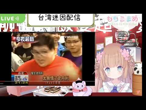 太無情了史丹利【もちこまめ/茸茸鼠】
