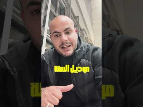ازاي تستورد عربية من الصين ل مصر و اية الشروط المطلوبة