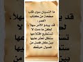 ما النسيان سوى قلب صفحة من كتاب العمر قد يبدو الأمر سهلا لكن ما دمت لا تستطيع اقتلاعها ستظل تعثر 