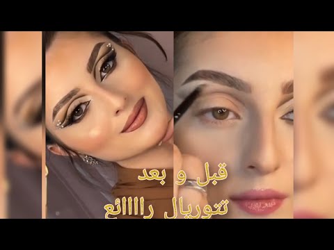مكياج كت كريس رووعه جربيه وقوليلي رايك في التعليقات Makeup Kat Kris