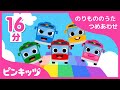 【16分連続】 バスのうた つめあわせ| 子どもの大好きなバスのうた | バスのうた | のりもののうた | ピンキッツ童謡