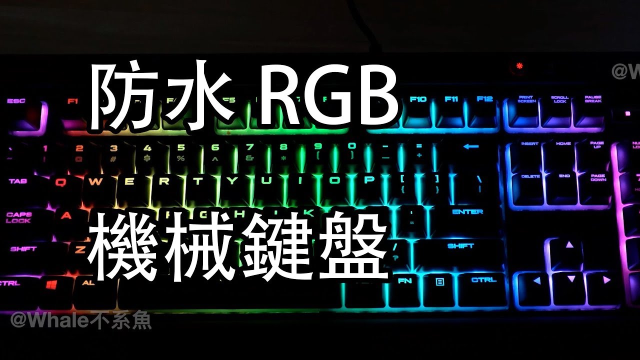 Whale Rbg機械鍵盤還防水 Corsair海盜船k68青軸機械鍵盤 Youtube Whale Rbg機械鍵盤還防水 Corsair海盜船k68青軸機械鍵盤 Youtube