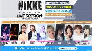【勝利の女神：NIKKE LIVE SESSION！】PV第二弾！（Boogie Night）