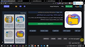 آموزش next.js - پروژه سایت فروشگاه فایل با مرن فا - معرفی دوره - قدیمی