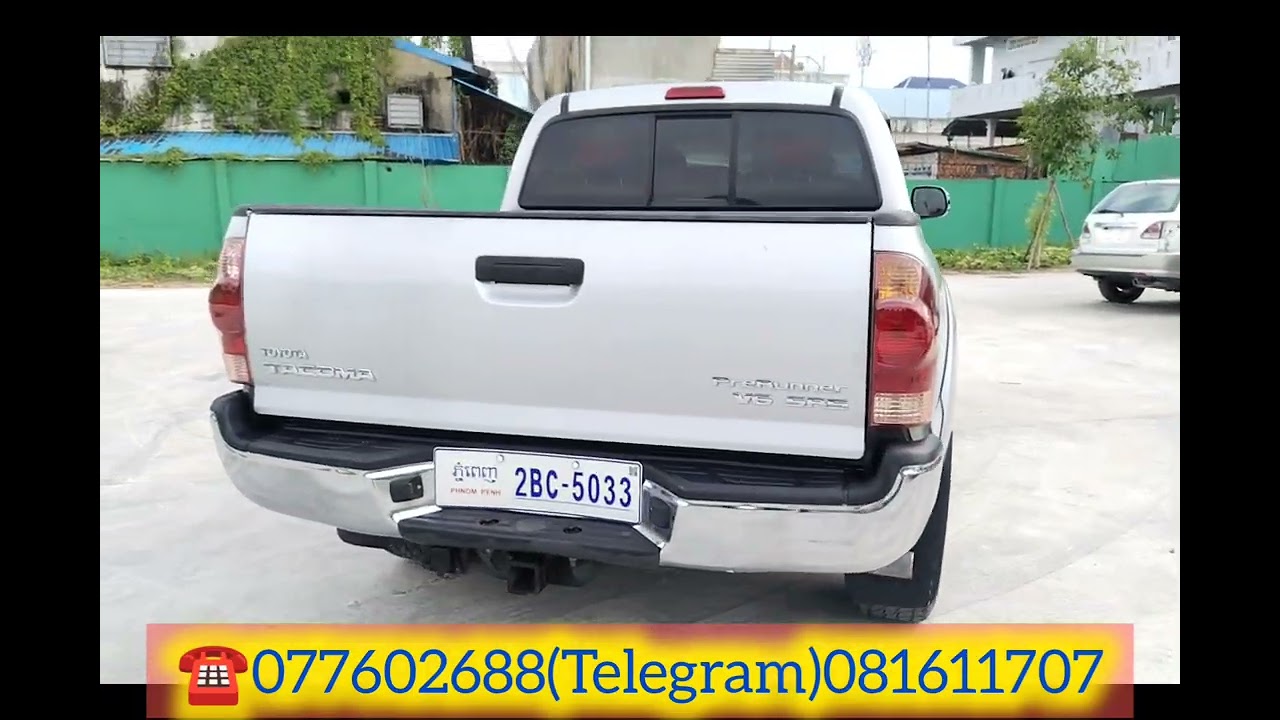💥 Toyota Tacoma ឆ្នាំ2005 ប៉ុង១ ទ្រុងខ្លី ឡានស្អាត រំលោះ២៥ខេត្ត-ក្រុង : Tel : 077602688/081611707