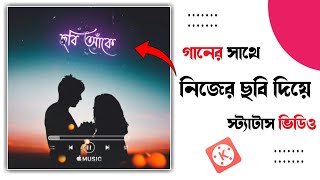 How to Make Bangla Status Video in kinemaster // Tending Lyrics Status Video Editing 2022 screenshot 5