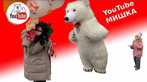 Заказать белого медведя на день рождения 🥳 Москва