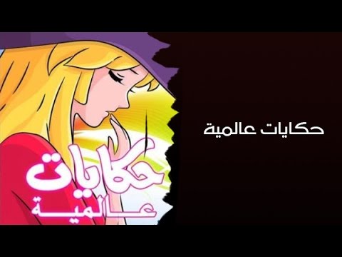 ظل بدون لماذا النار