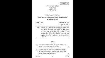 EHI - 5  DECEMBER 2020 QUESTION PAPER 