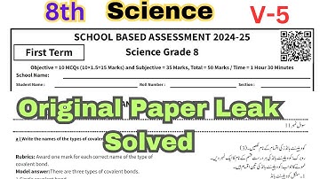 Class 8th 1st Term Science Paper Leak 2025 | Sba Paper Leak 2024 First Term | Pg papers Hub
