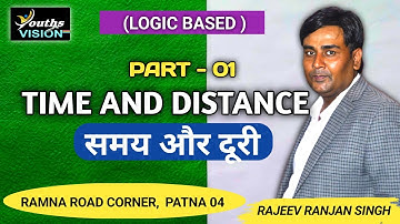 Time And Distance trick for competitive exam (Part - 1) Rajeev Ranjan Singh (Author) || Maths