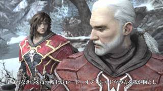 Castlevania -Lords of Shadow- 小島秀夫特別編集予告編