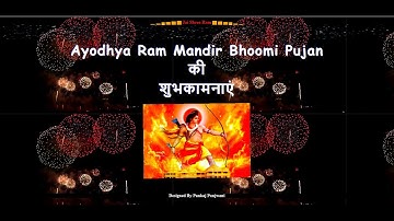 Jai Shree Ram  || HTML CSS Example