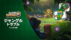 クラッシュロワイヤル クラロワ 公式 Youtube クラッシュロワイヤル クラロワ 公式 Youtube
