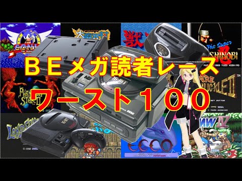 メガドライブソフト3点 メガドライブ用ソフト3点セット（5）