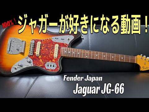 Japan's most gentle explanation of Jaguar- I played it while