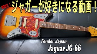 Japan's most gentle explanation of Jaguar- I played it while
