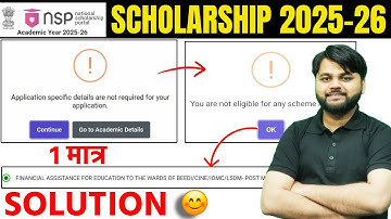 NSP Scholarship Not Eligible Problem | NSP Scholarship You are not eligible for any scheme right now