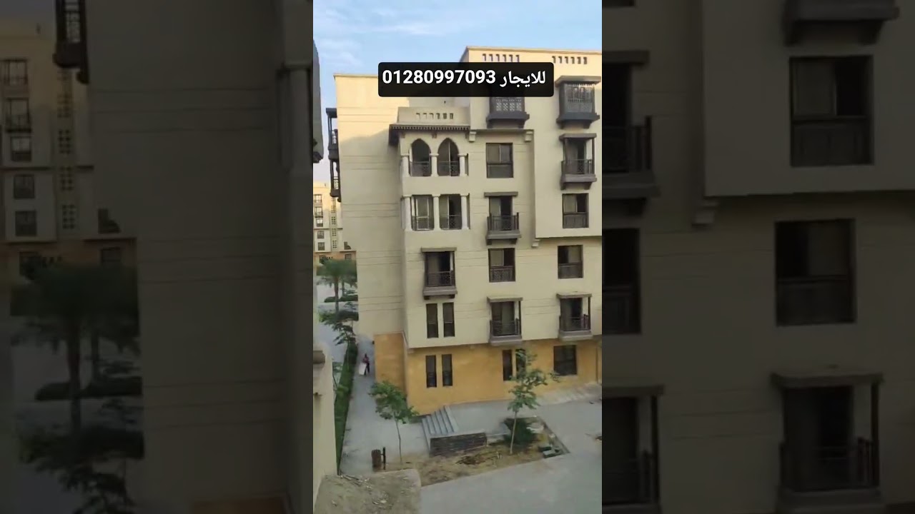 شقة للايجار قانون جديدعلي البلاط تصلح سكني واستثمار في أرقى الأماكن الكومباوند الوحيدفي قلب القاهرة