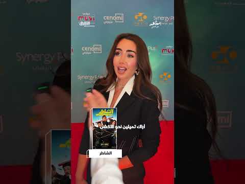 نجاح فيلم سعودي في مصر وتوقعات بانتشاره في السعودية