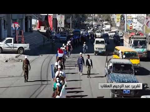 مليشيا الحـ. وثي تجبر طلاب الجامعات والمدارس على حضور دورات عسكرية - تقرير: عبدالرحيم العقاب
