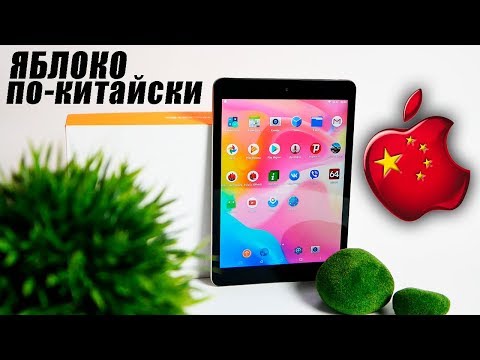 Video: Koliko Stane IPad Mini Na Kitajskem