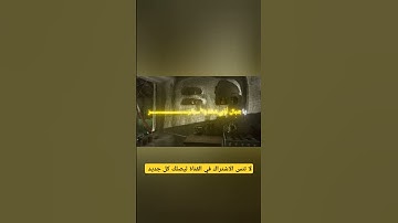 "ولقد آتينا داود منا فضلا يا جبال أوبي معه والطير وألنا له الحديد" سورة سبأ #قرآن