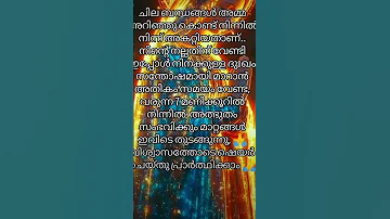 Amma Mathave 