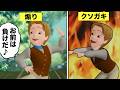 ジェームズミームについて解説