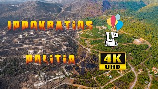 Ιπποκράτειος Πολιτεία - πριν και μετά τη μεγάλη πυρκαγιά.