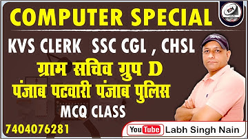 HSSC CET | Rajasthan CET | Punjab Exam Computer | CGL | CHSL | Computer MCQ Class || #labhsinghnain