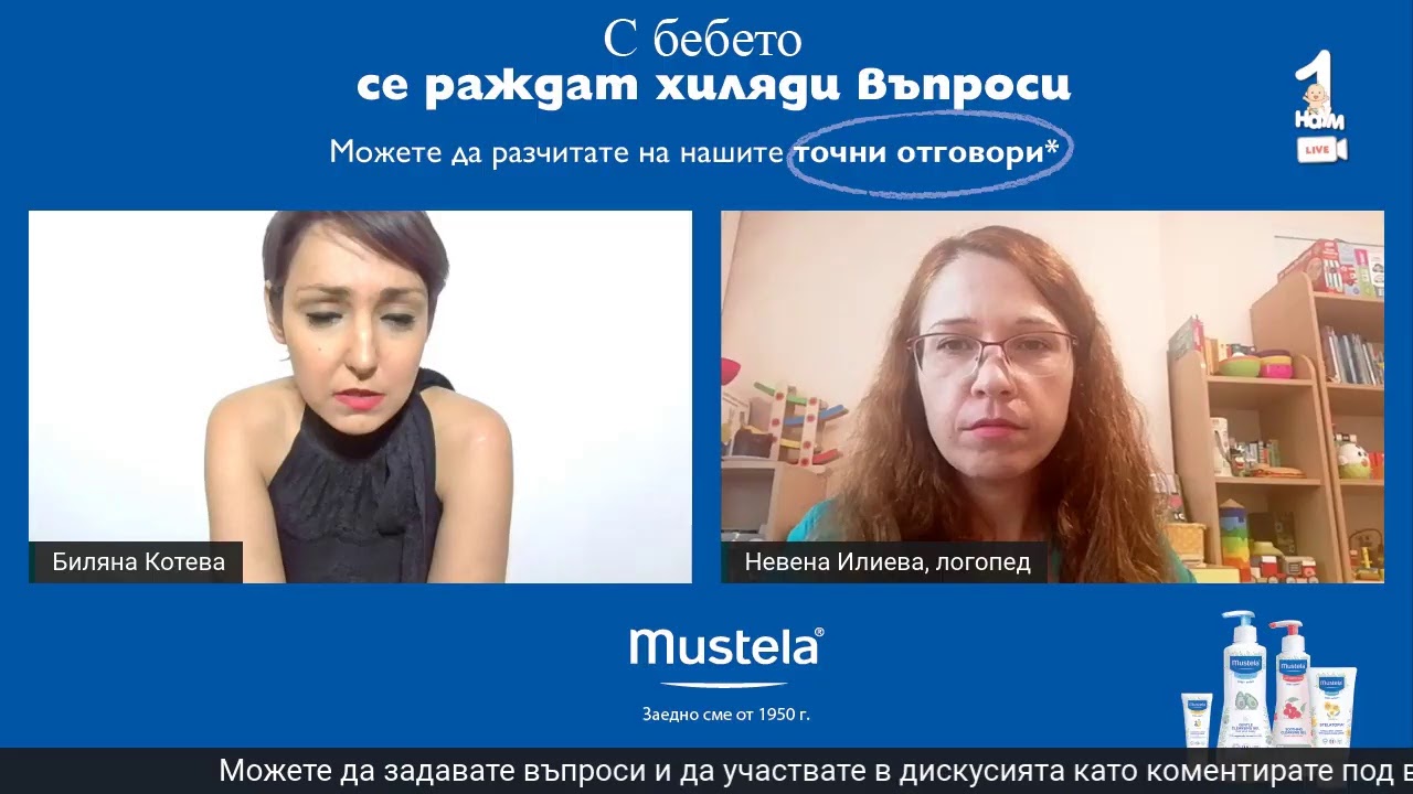 Въпроси към логопед