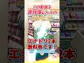 フロア、あっためとくわ #shorts