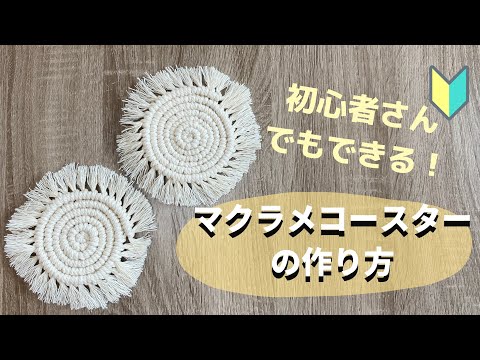 編んで 結んでdiyを楽しもう 70年代流行した マクラメ が再ブームの予感 キナリノ