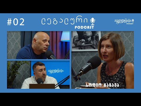 ლეგალური პოდკასტი #2 - \"მედიაცია\"
