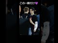 vk-344③シャイ🐰ちゃんが唯一ガン見出来た一瞬💜#taekook #vkook #kookv #v #jk #グクテテ