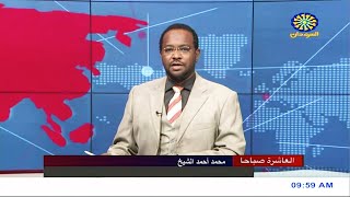 نشرة اخبار العاشرة صباحاً من تلفزيون السودان القومي | 24-09-2022
