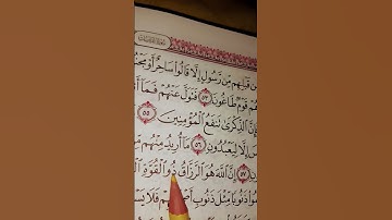 #القران_الكريم #راحة_نفسية #خواتيم_ سورة _الذاريات / اسلام_ صبحي ༺وذكر فإن الذكرى تنفع المؤمنين ༻