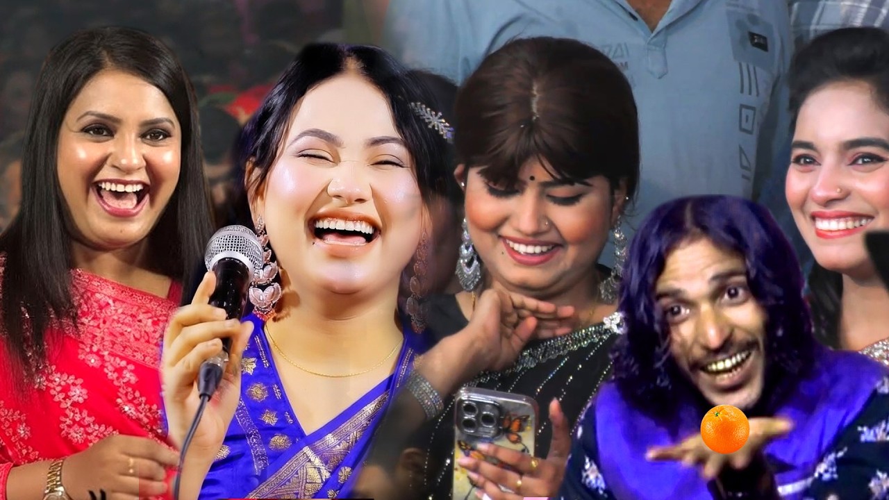 ২০২৬ সালে এক মঞ্চে সব ভাইরাল শিল্পী গানে গেয়ে মঞ্চ কাঁপালেন ?? নদী মুন্নি ঝুমুর জুলেখা সরকার