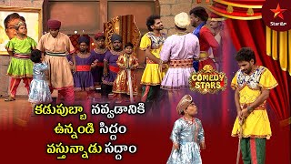 Saddam & Team Hilarious Comedy | Comedy Stars | Back to Back Comedy | 3M+ | Season 1 | Star Maa